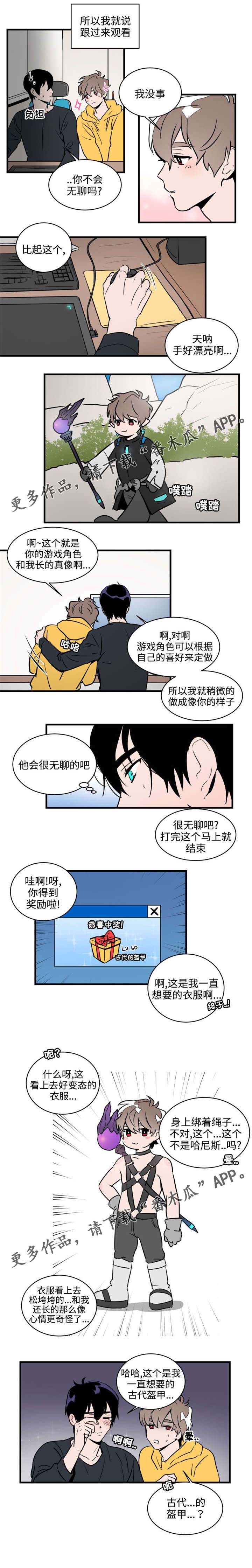 《穿着》第32章游戏 第4页