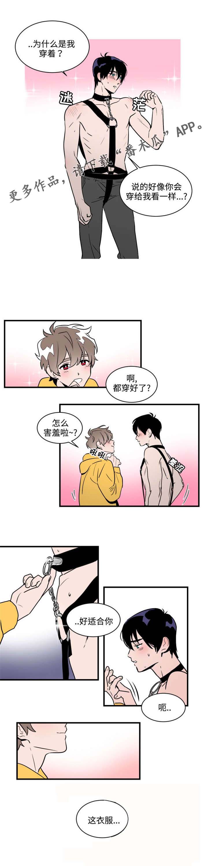 《穿着》第33章穿衣服 第2页