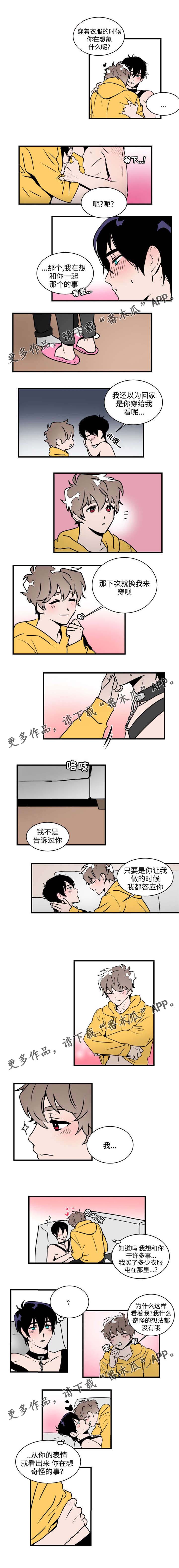 《穿着》第33章穿衣服 第3页