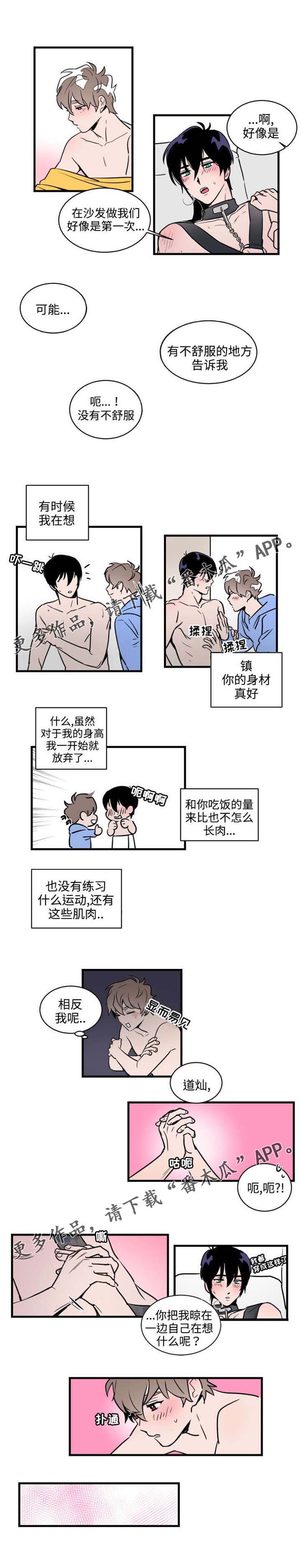 《穿着》第33章穿衣服 第4页