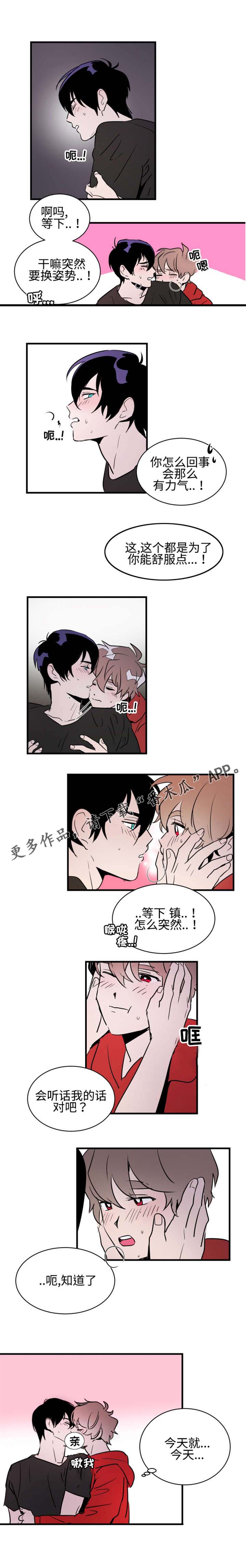 《穿着》第31章吩咐 第1页