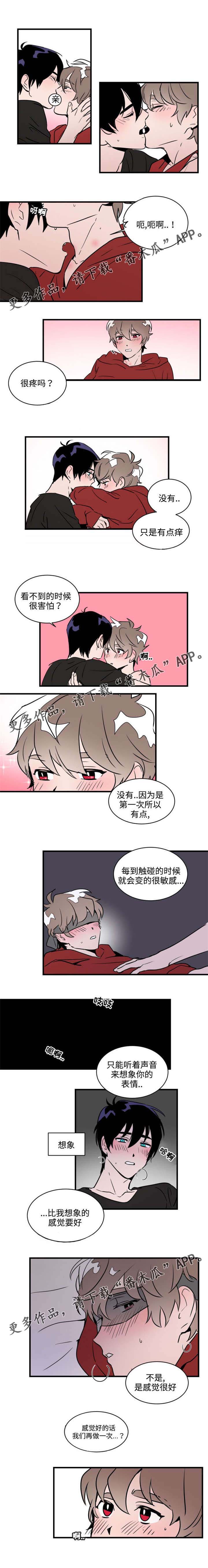 《穿着》第31章吩咐 第2页