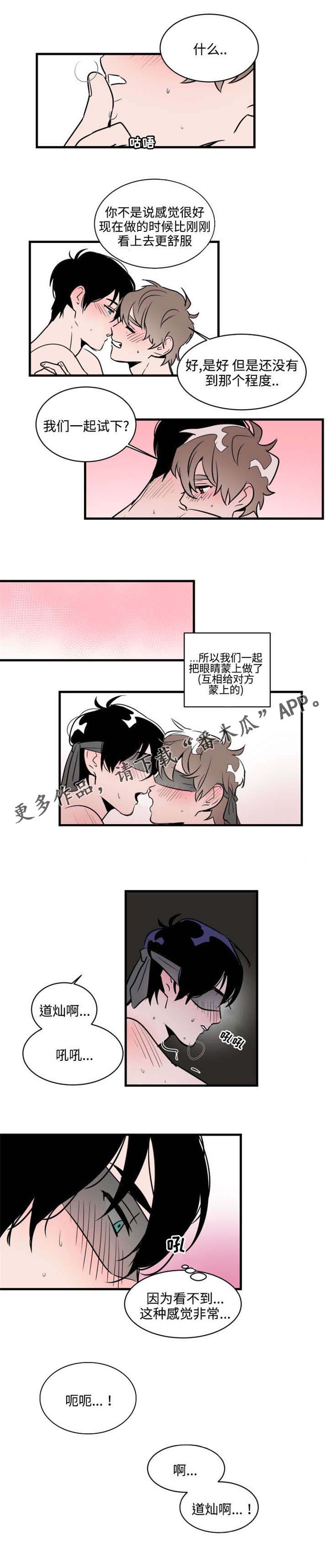 《穿着》第31章吩咐 第3页