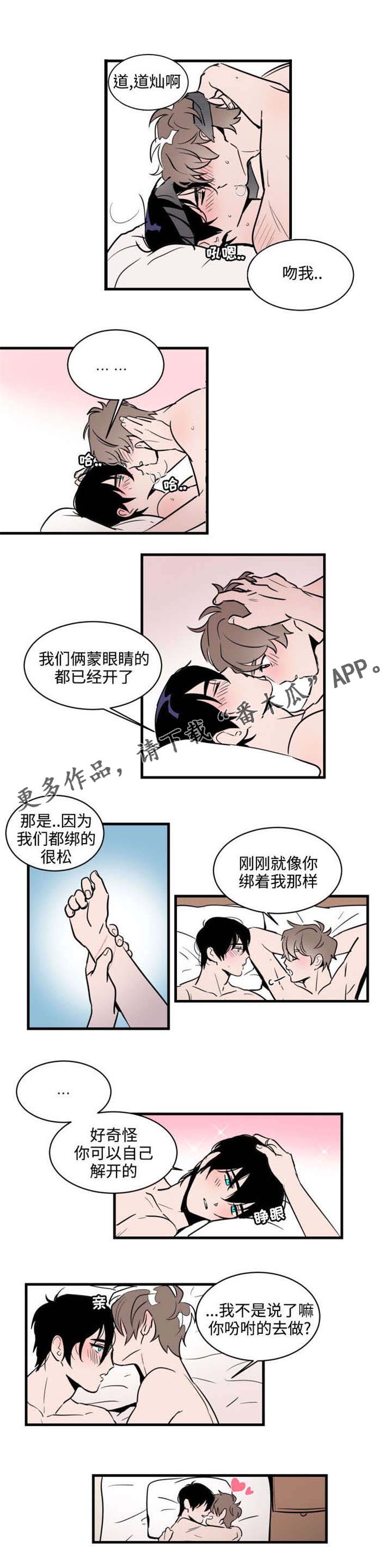 《穿着》第31章吩咐 第4页