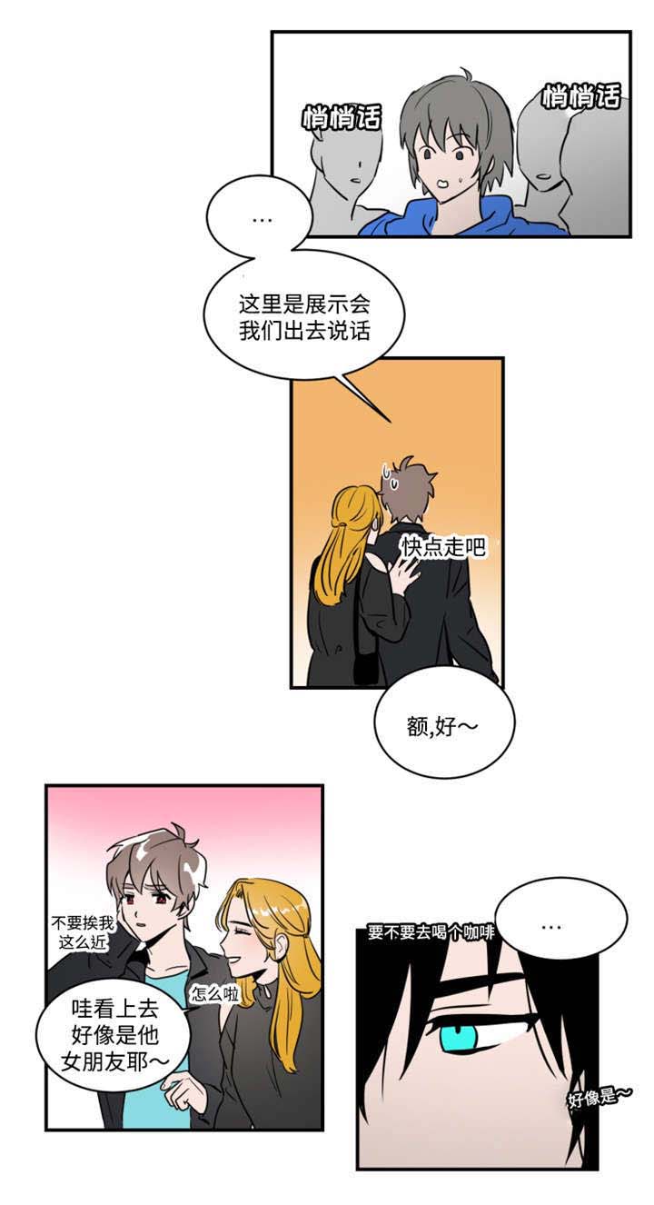 《穿着》第35章出去看看 第1页
