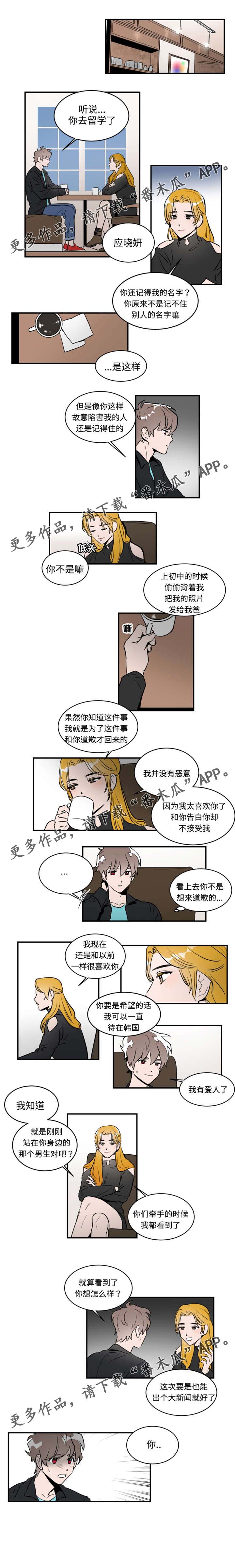 《穿着》第35章出去看看 第2页