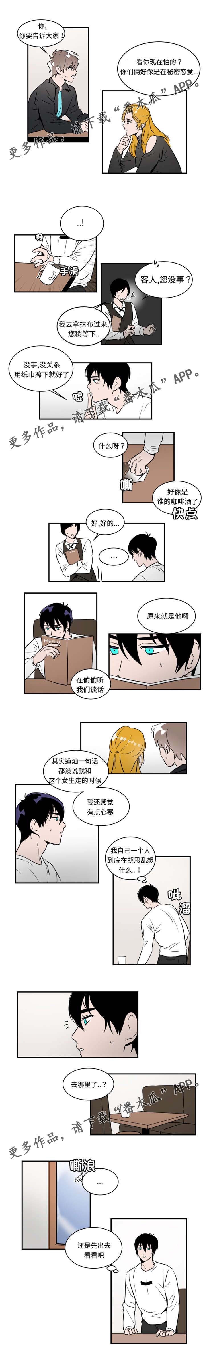 《穿着》第35章出去看看 第3页