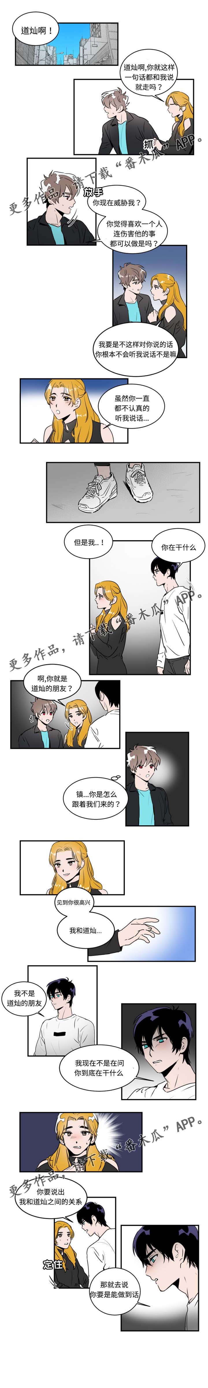 《穿着》第35章出去看看 第4页