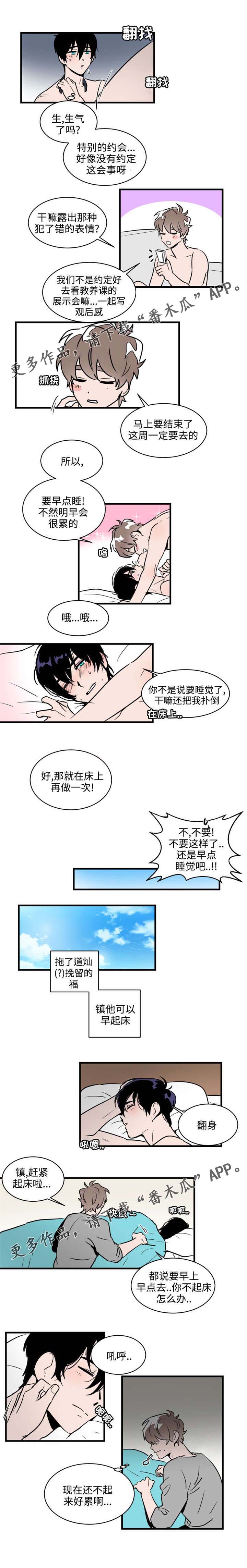 《穿着》第34章观后感 第2页