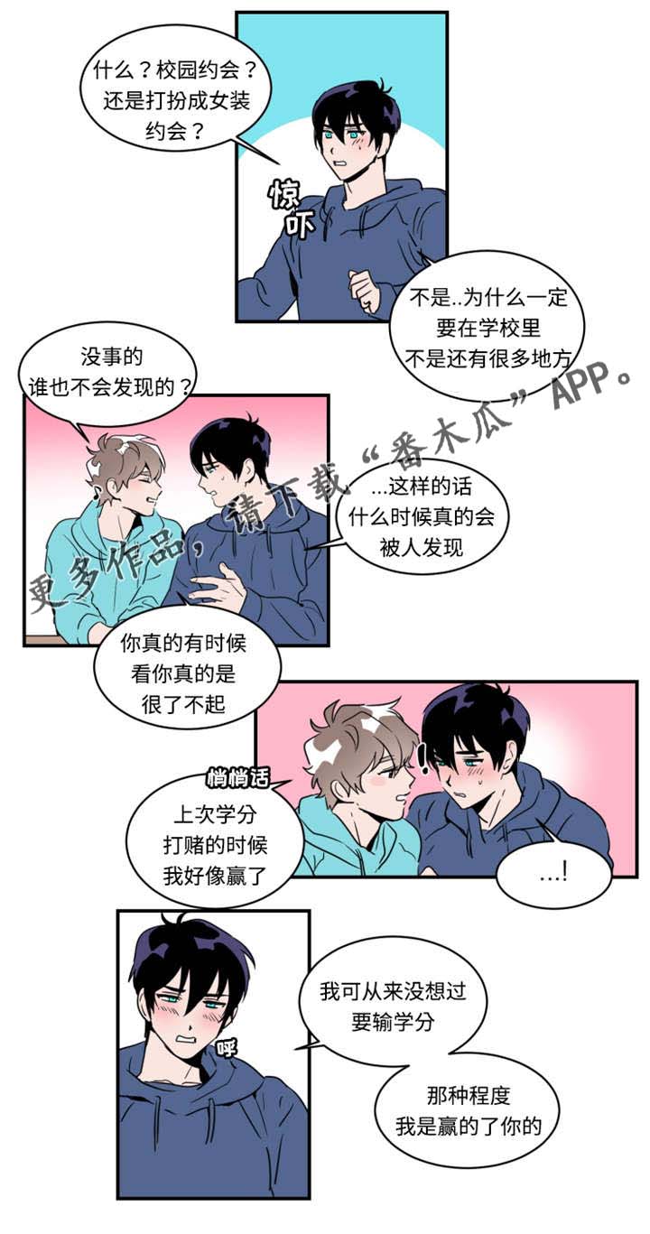 《穿着》第36章威胁 第3页