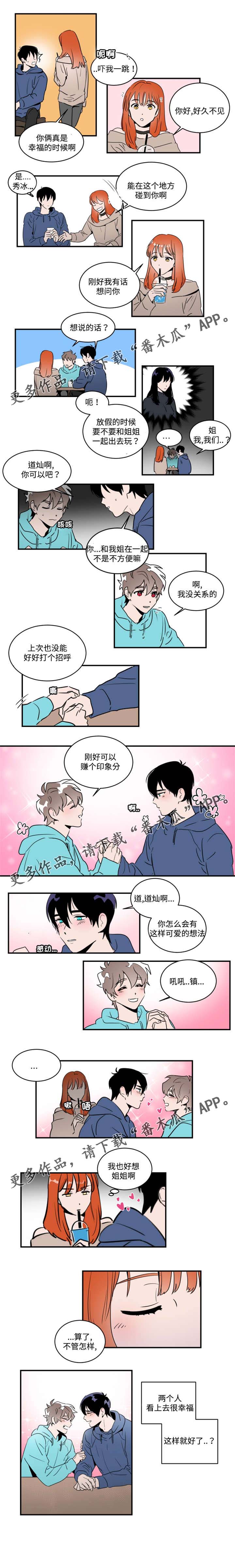 《穿着》第36章威胁 第4页