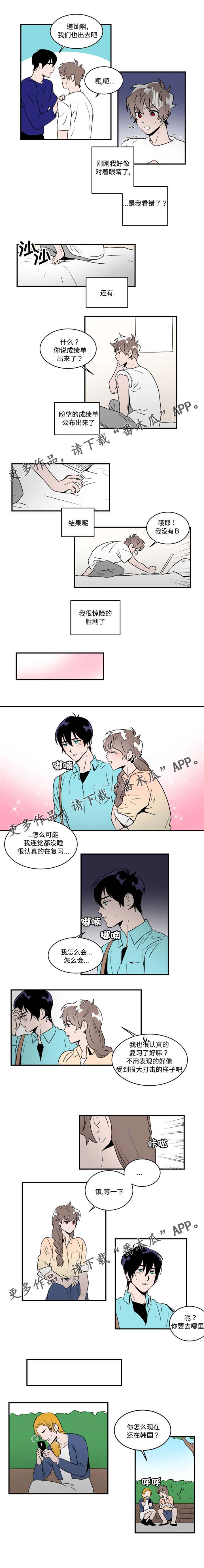 《穿着》第37章大结局 第2页