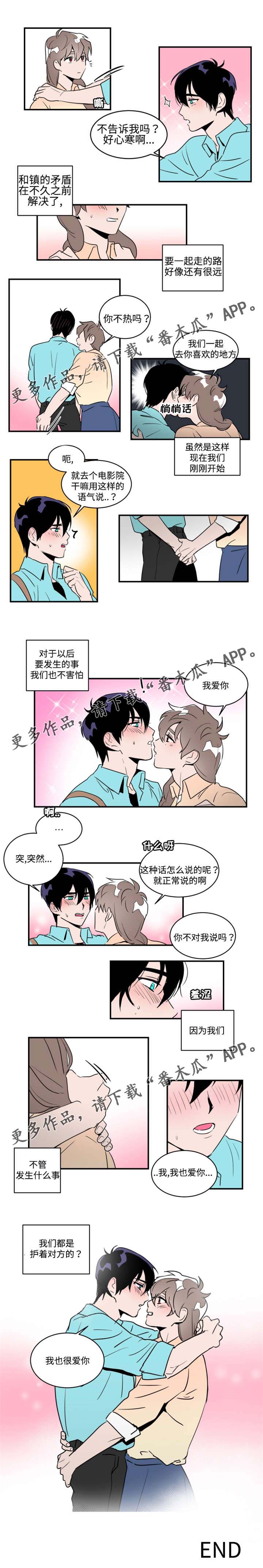 《穿着》第37章大结局 第4页