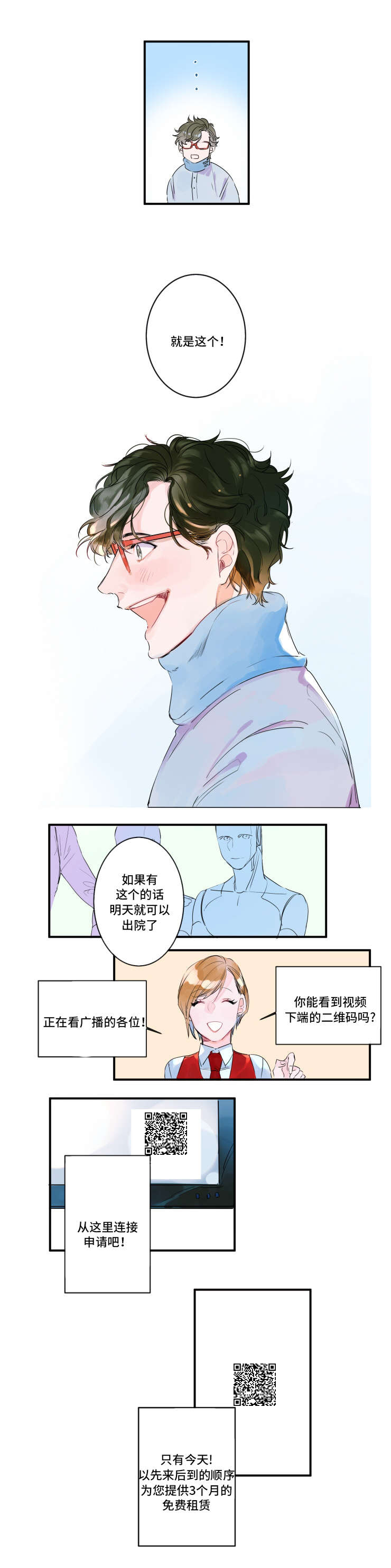 《机器人罗伊》第1章人形机器人 第2页
