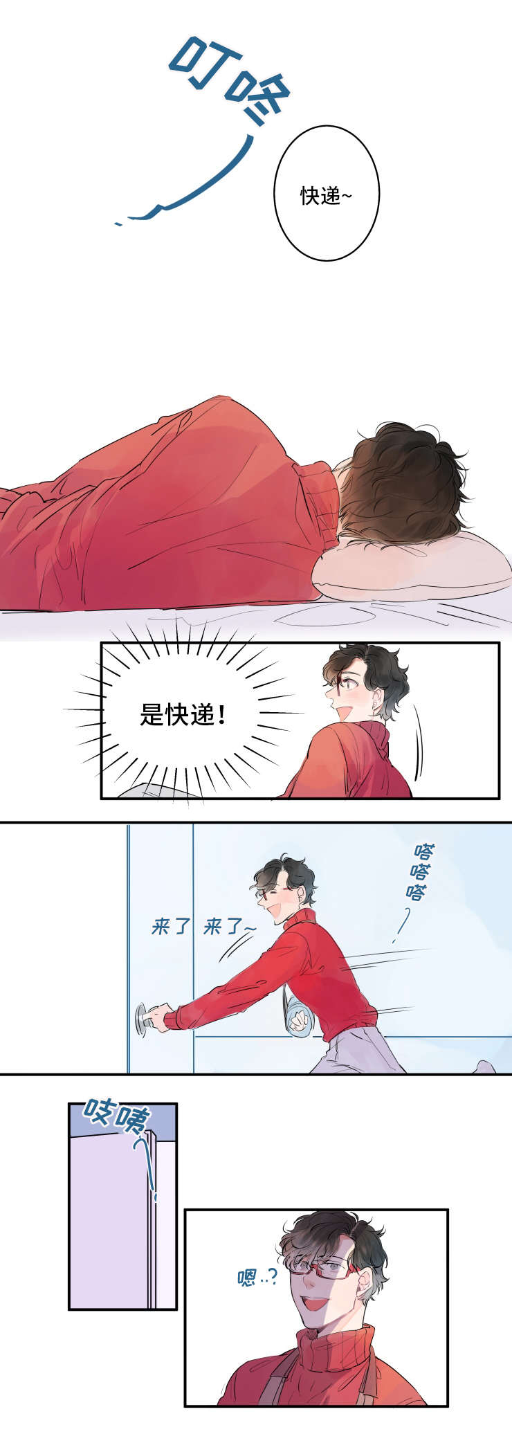 《机器人罗伊》第1章人形机器人 第7页
