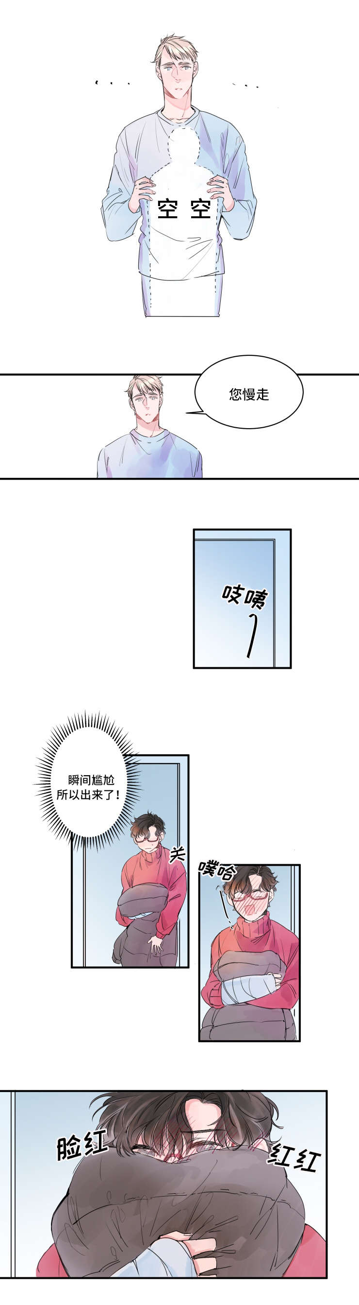《机器人罗伊》第3章要使用吗 第5页