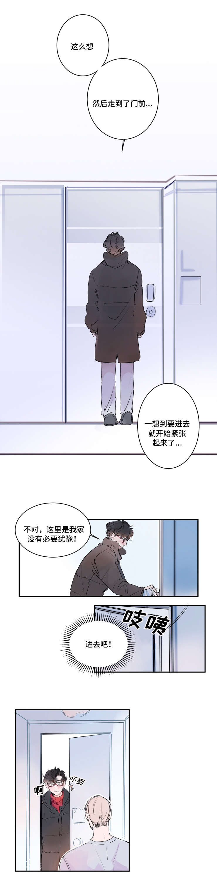 《机器人罗伊》第3章要使用吗 第9页