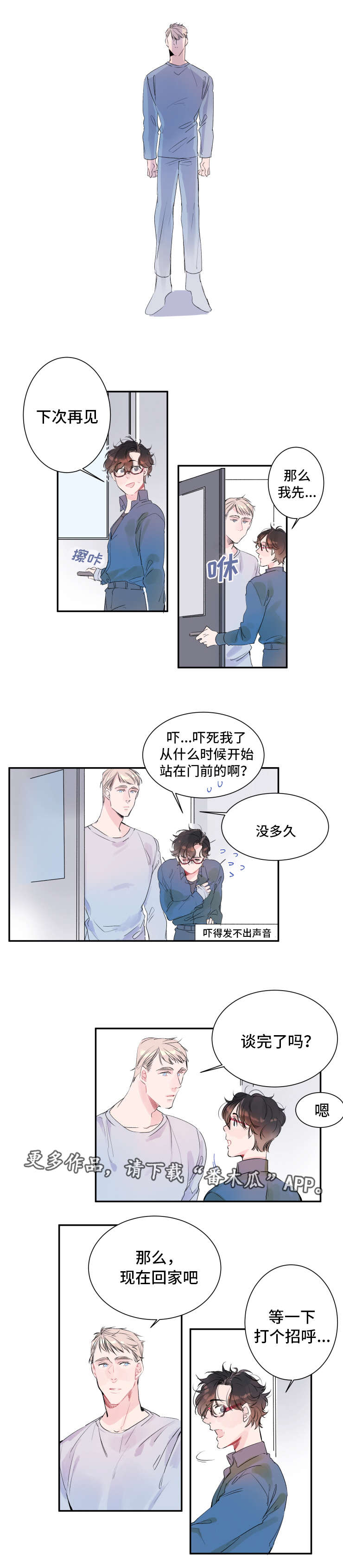 《机器人罗伊》第11章使用感受 第1页