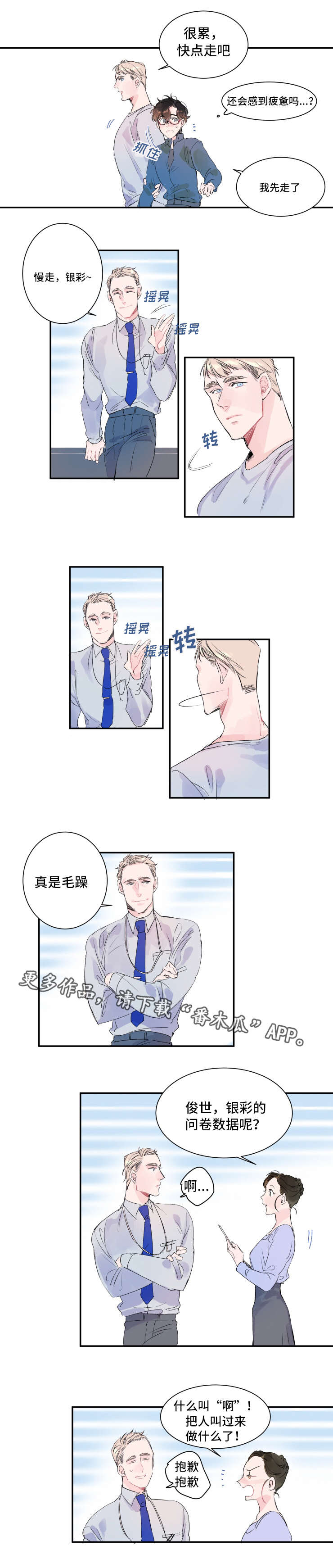 《机器人罗伊》第11章使用感受 第2页