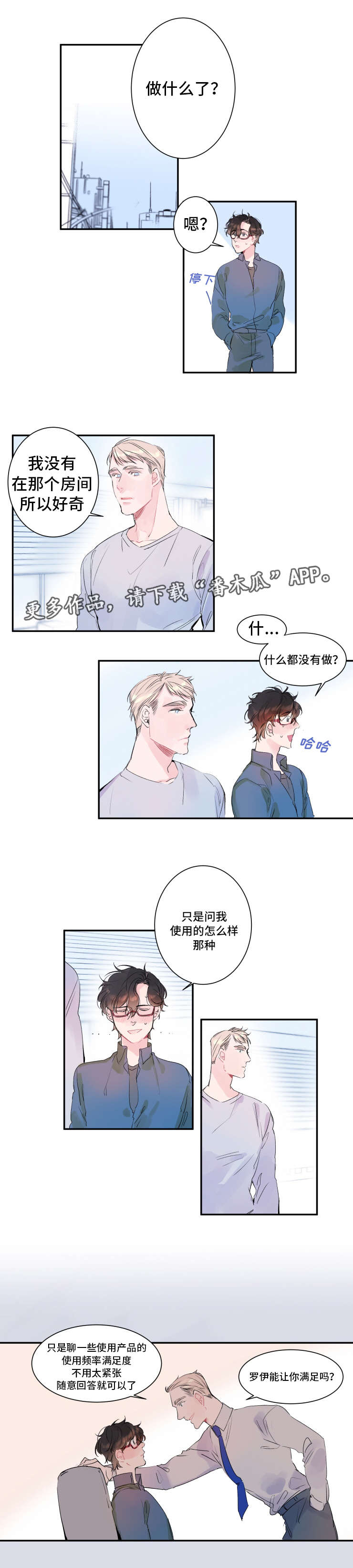 《机器人罗伊》第11章使用感受 第3页