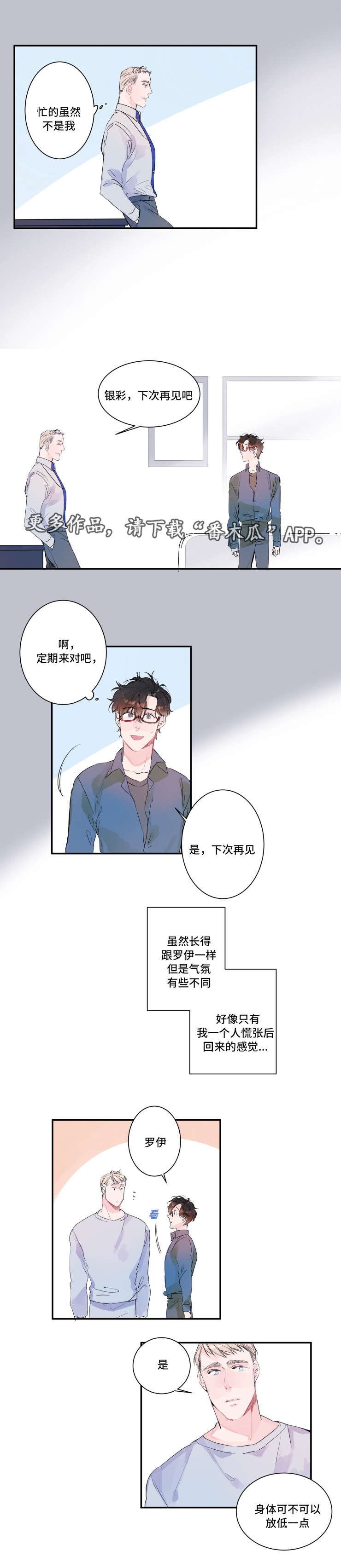 《机器人罗伊》第11章使用感受 第5页