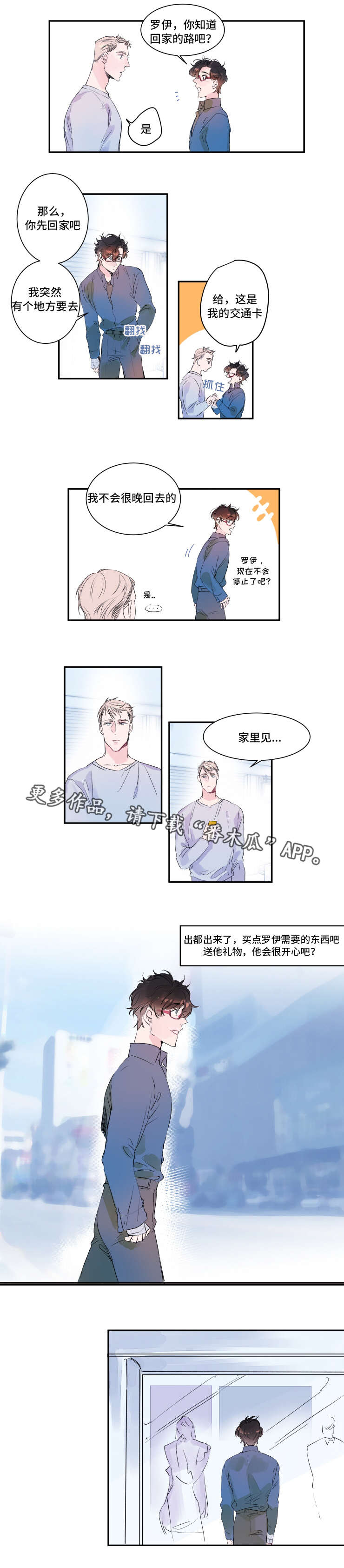 《机器人罗伊》第11章使用感受 第7页