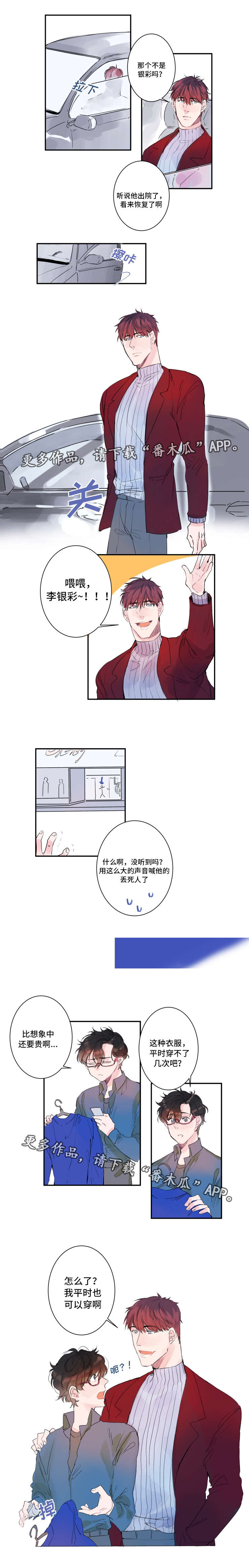 《机器人罗伊》第11章使用感受 第8页