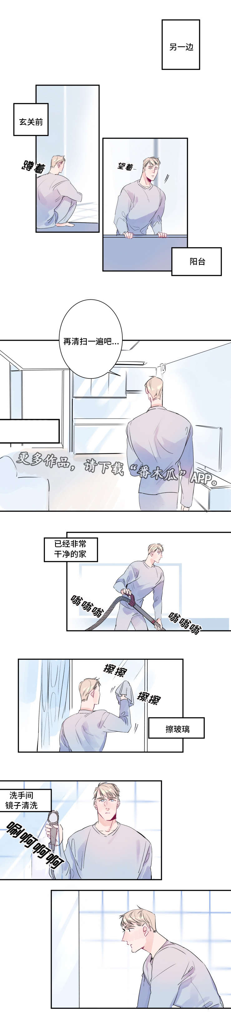 《机器人罗伊》第12章挑选衣服 第5页