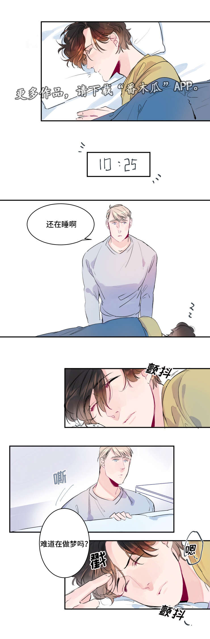 《机器人罗伊》第14章奇怪的梦 第1页