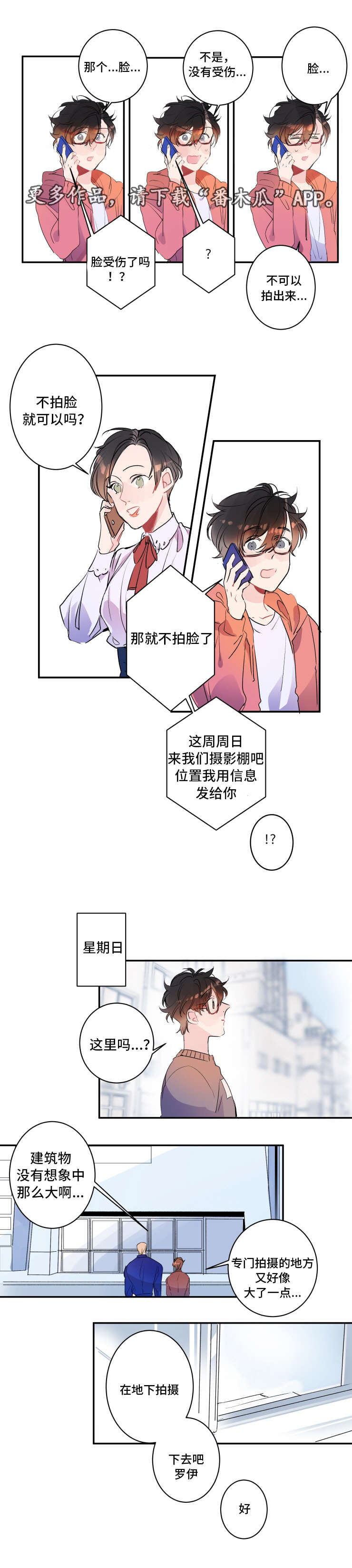 《机器人罗伊》第18章更新升级 第7页