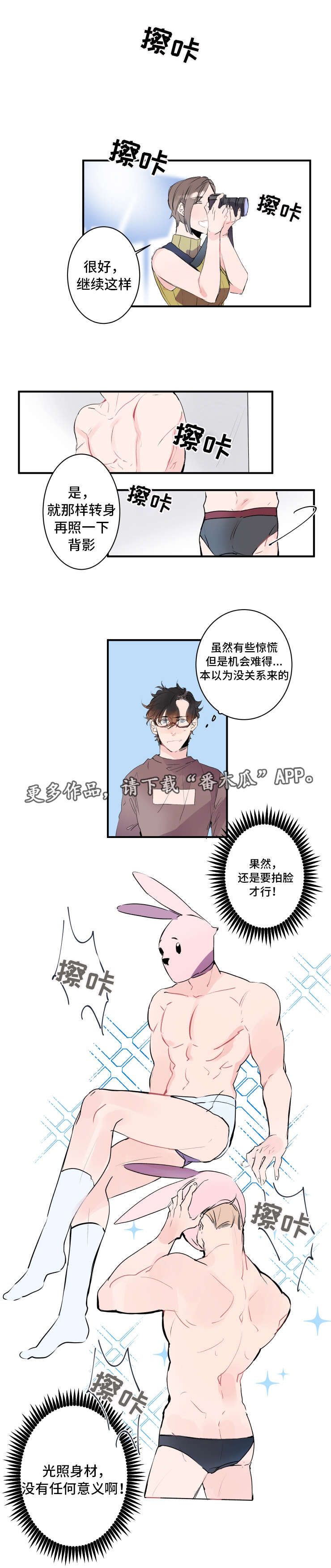 《机器人罗伊》第19章内衣模特 第1页