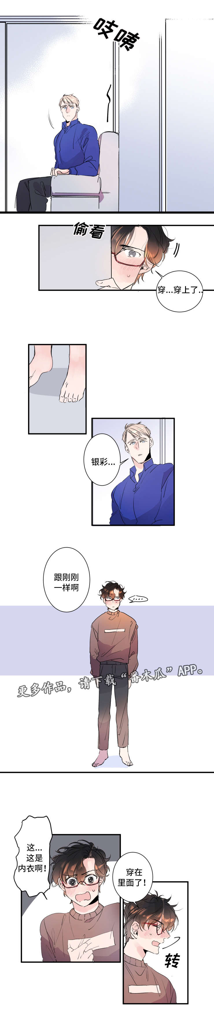 《机器人罗伊》第20章礼物 第2页