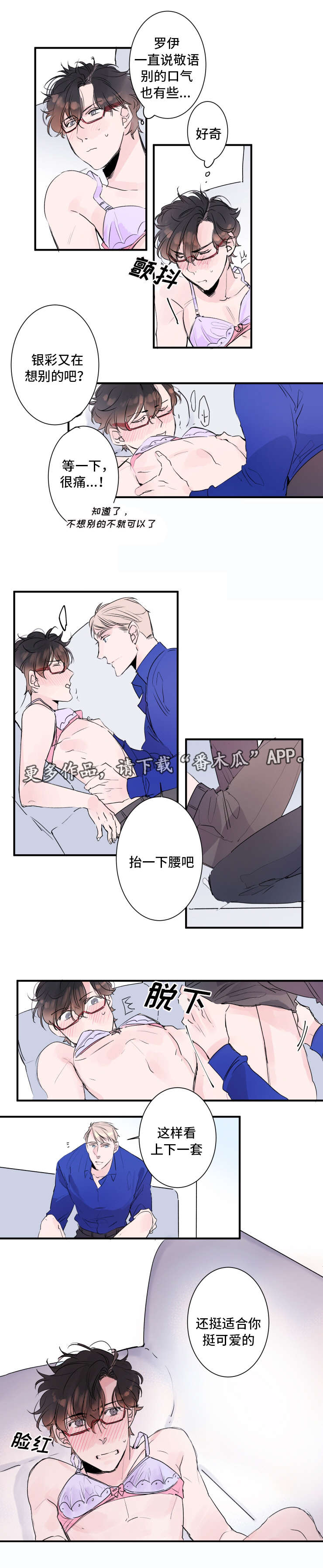 《机器人罗伊》第20章礼物 第7页