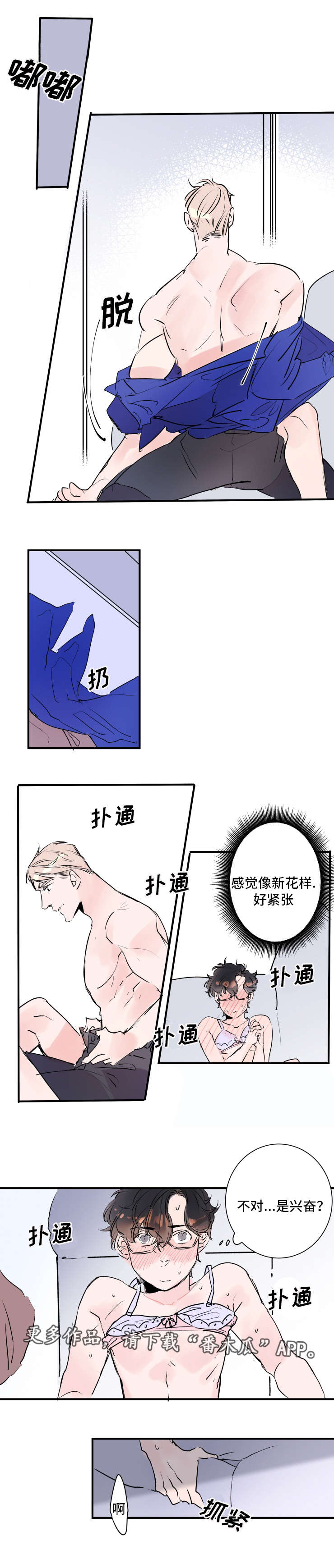 《机器人罗伊》第20章礼物 第8页