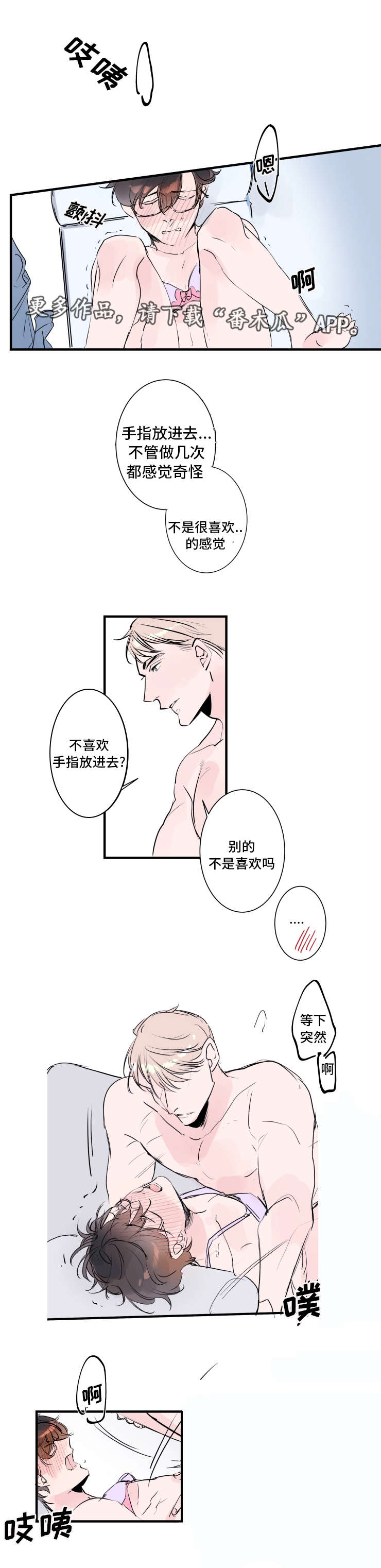 《机器人罗伊》第21章去玩吧 第1页
