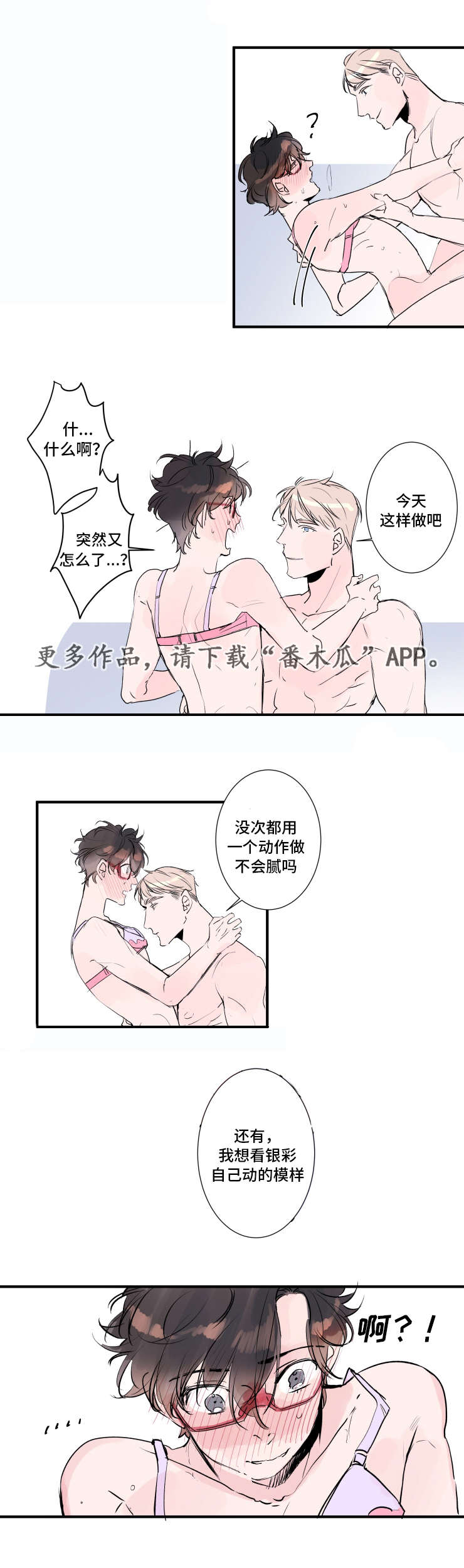 《机器人罗伊》第21章去玩吧 第2页