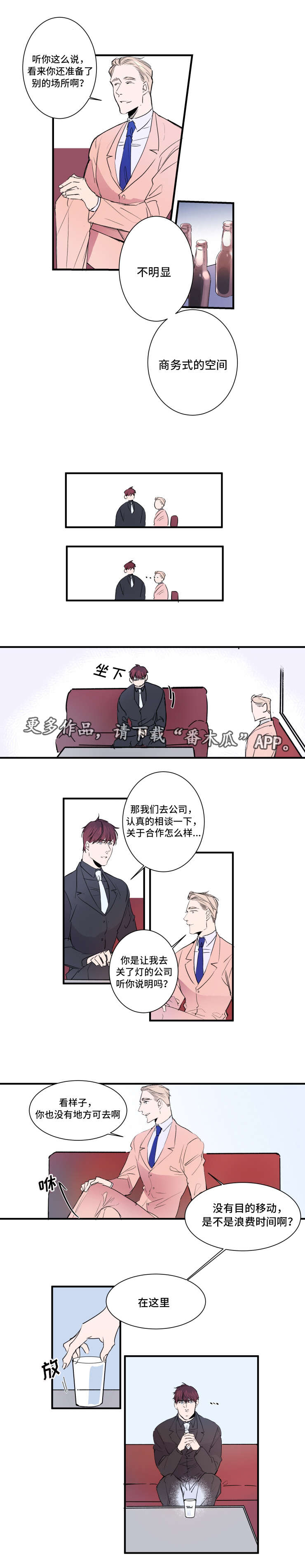 《机器人罗伊》第22章被迫爬山 第1页
