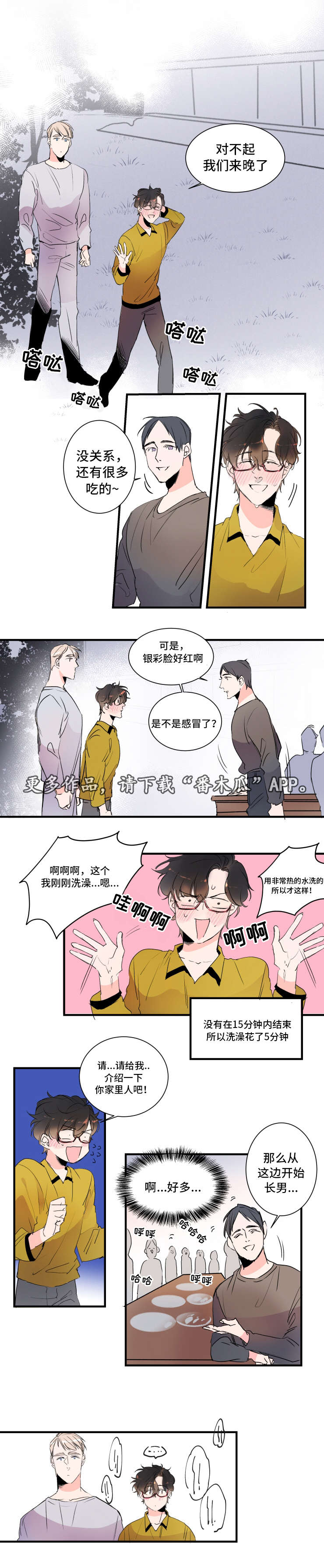 《机器人罗伊》第26章不用对我好 第1页