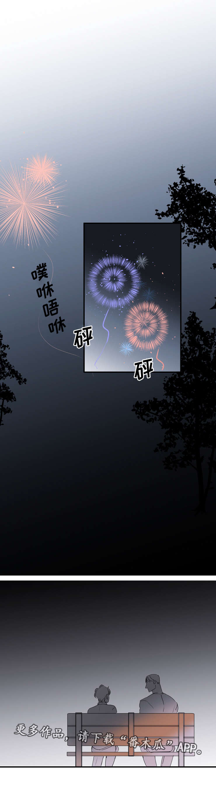 《机器人罗伊》第26章不用对我好 第8页
