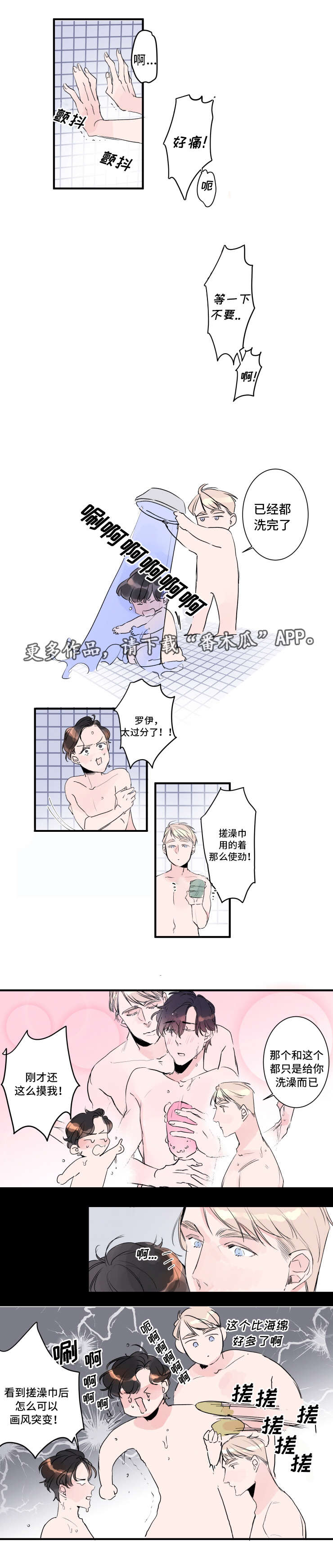 《机器人罗伊》第25章有人来了 第1页