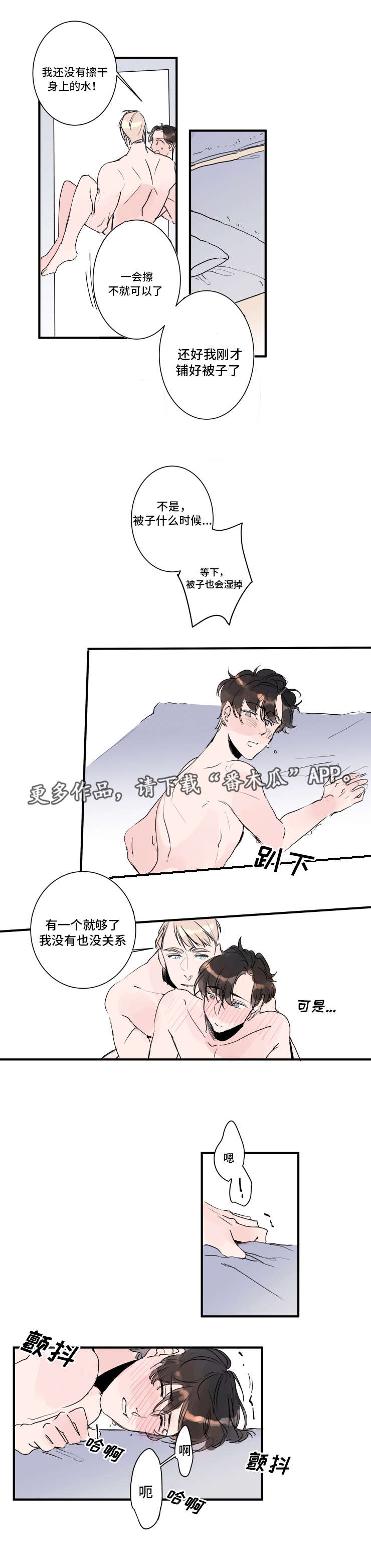《机器人罗伊》第25章有人来了 第3页