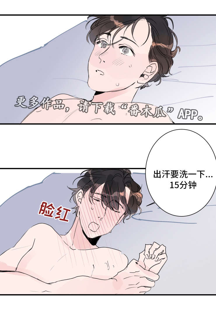 《机器人罗伊》第25章有人来了 第9页