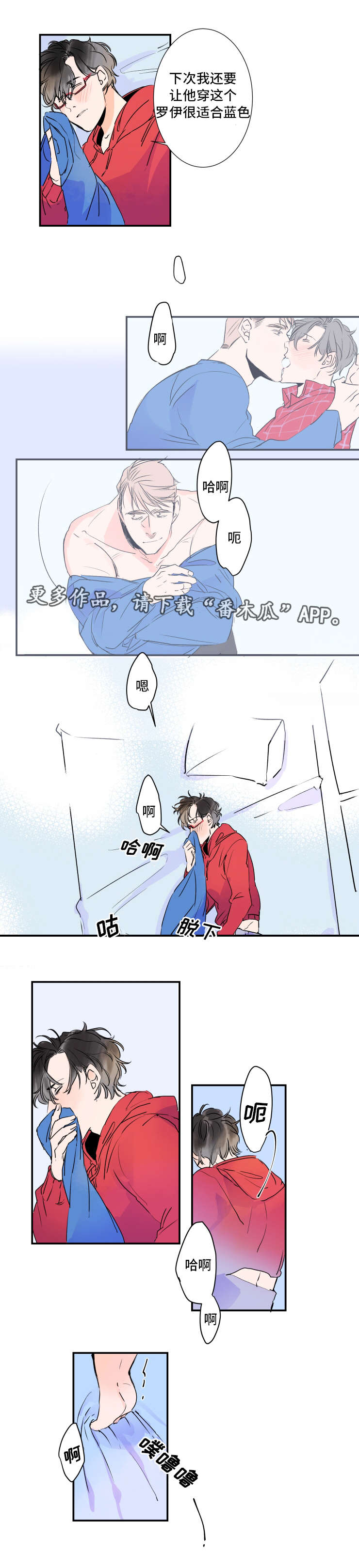 《机器人罗伊》第28章合同到期 第5页
