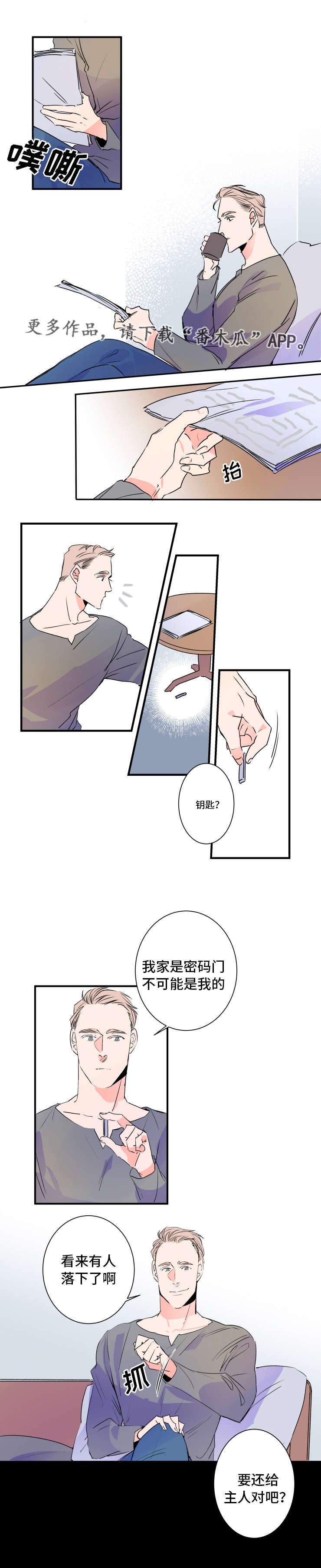 《机器人罗伊》第30章这是我家 第4页