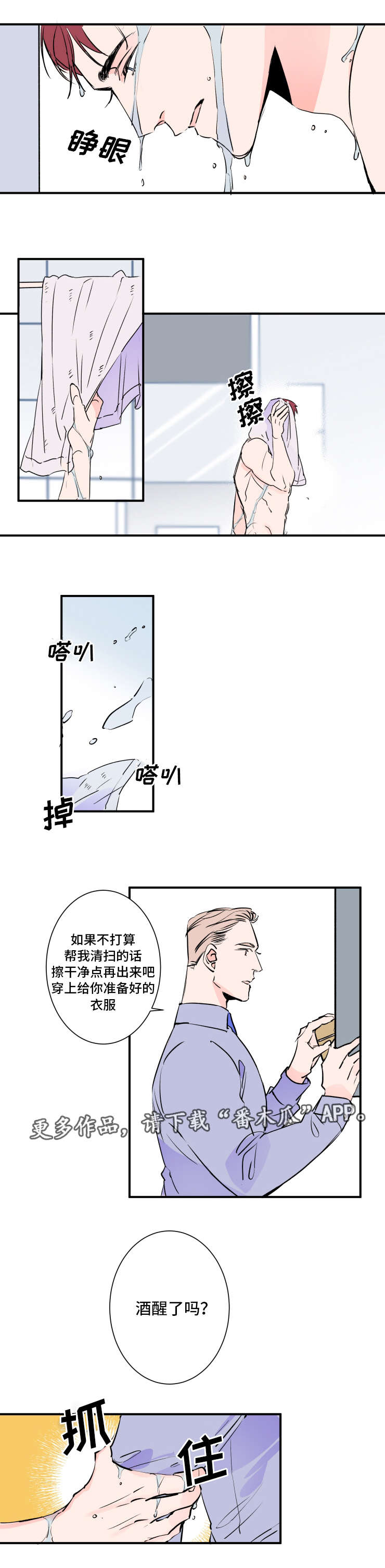 《机器人罗伊》第30章这是我家 第9页
