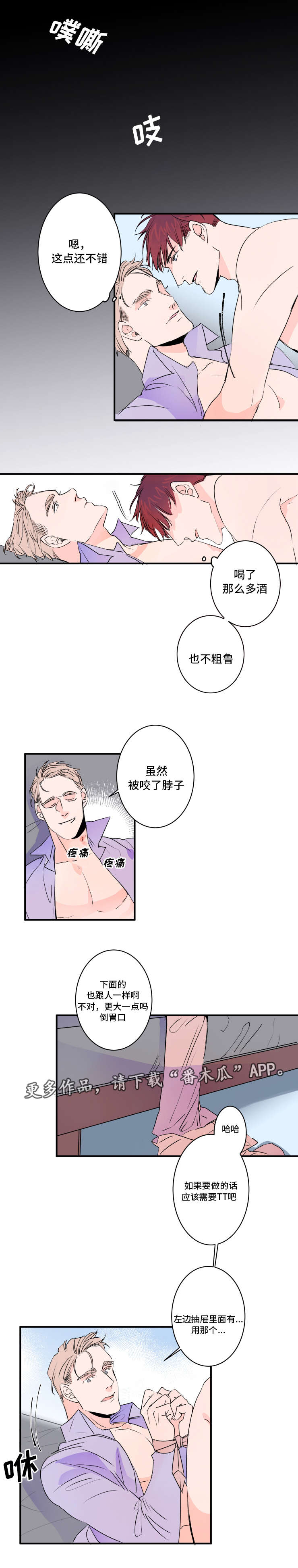 《机器人罗伊》第32章钥匙丢了 第1页