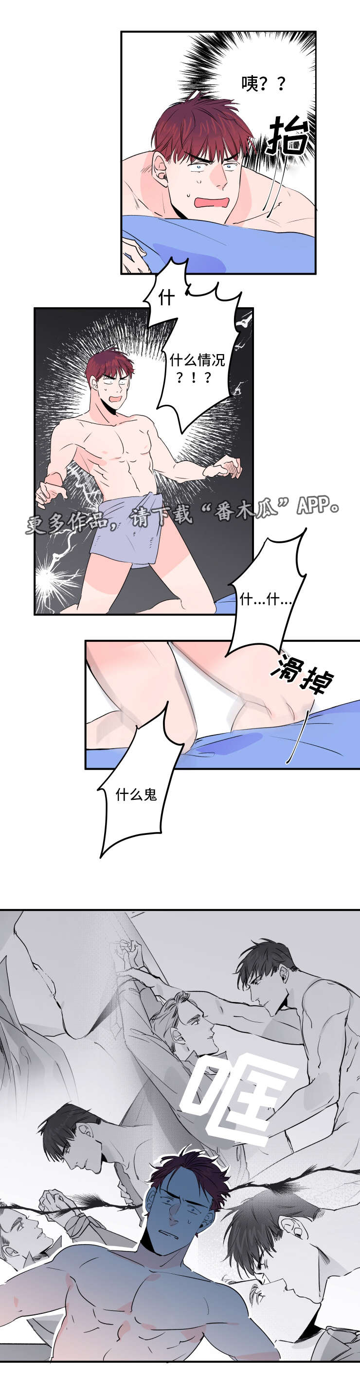 《机器人罗伊》第32章钥匙丢了 第7页