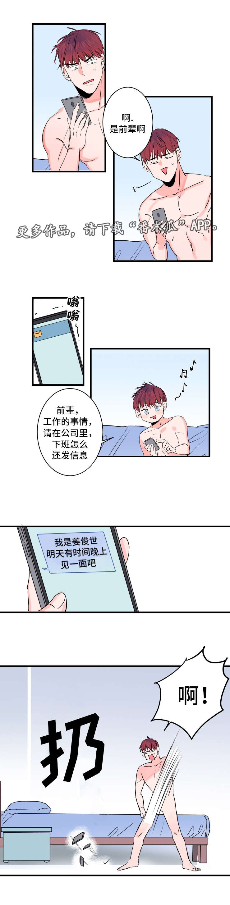 《机器人罗伊》第32章钥匙丢了 第9页
