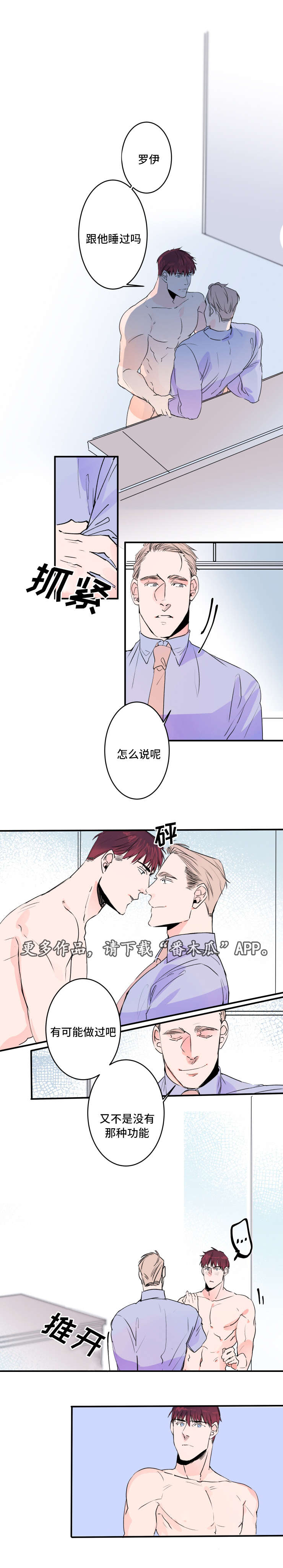 《机器人罗伊》第31章功能 第1页