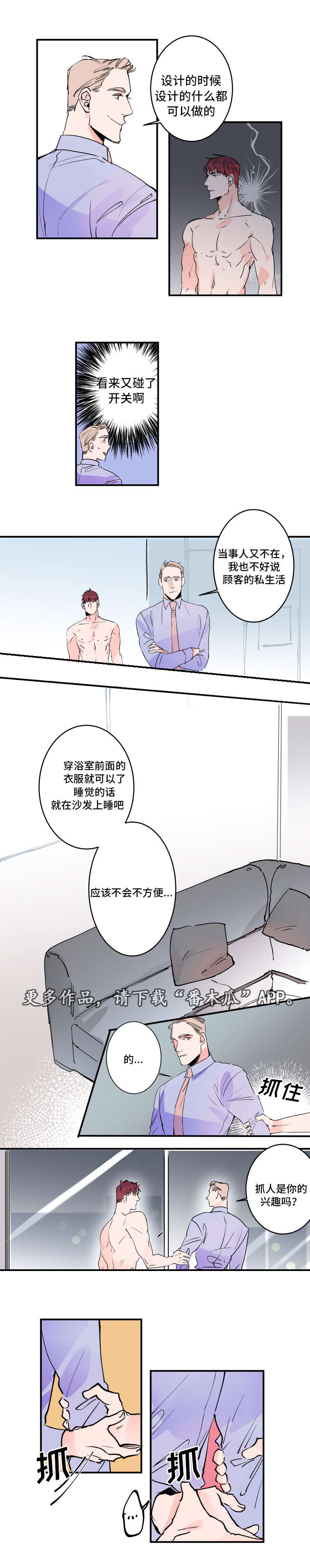 《机器人罗伊》第31章功能 第2页